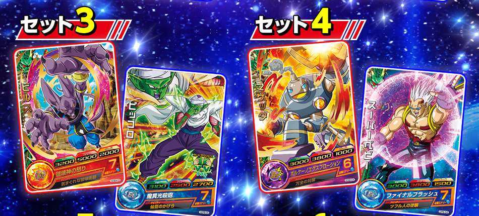 カードダスドットコム 公式サイト | 商品情報 - ドラゴンボール