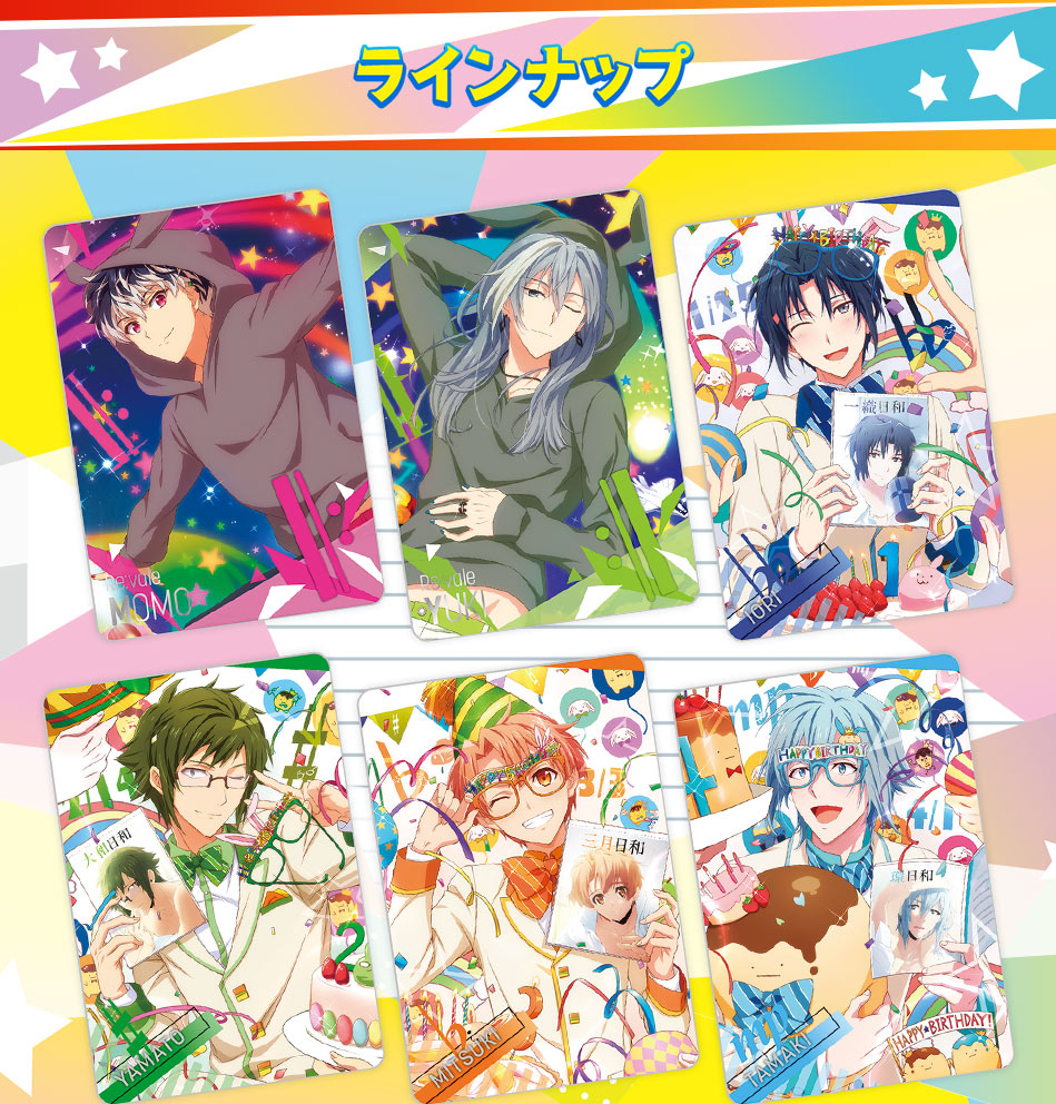 5枚単位バラ売可】 アイドリッシュセブン アイスタ メタカ 逢坂壮五 45