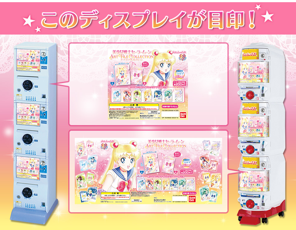 セーラームーン ジャンボカードダス クリアファイル 33枚 カードダス