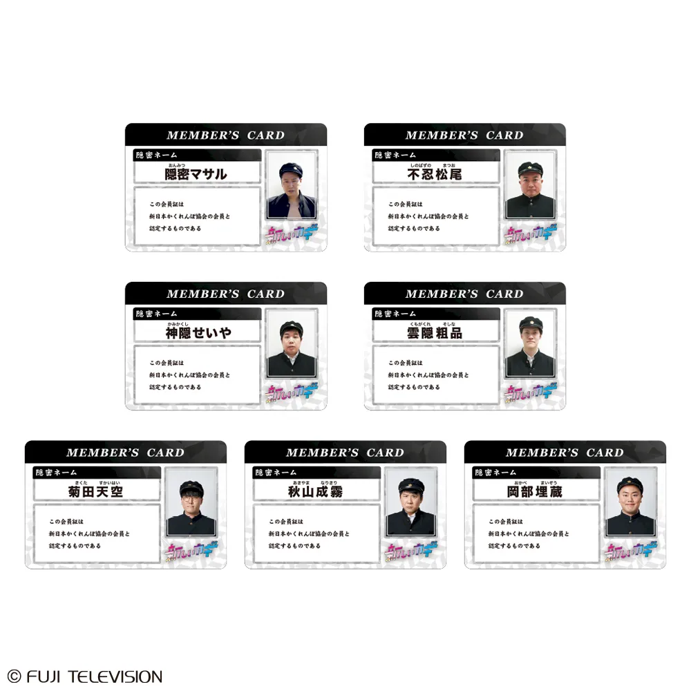 新しいカギ MEMBER'S CARD付パスケース“新日本かくれんぼ協会”～学校