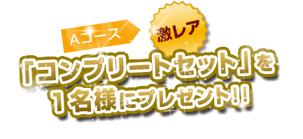 SKE48特設オフィシャルトレカサイト