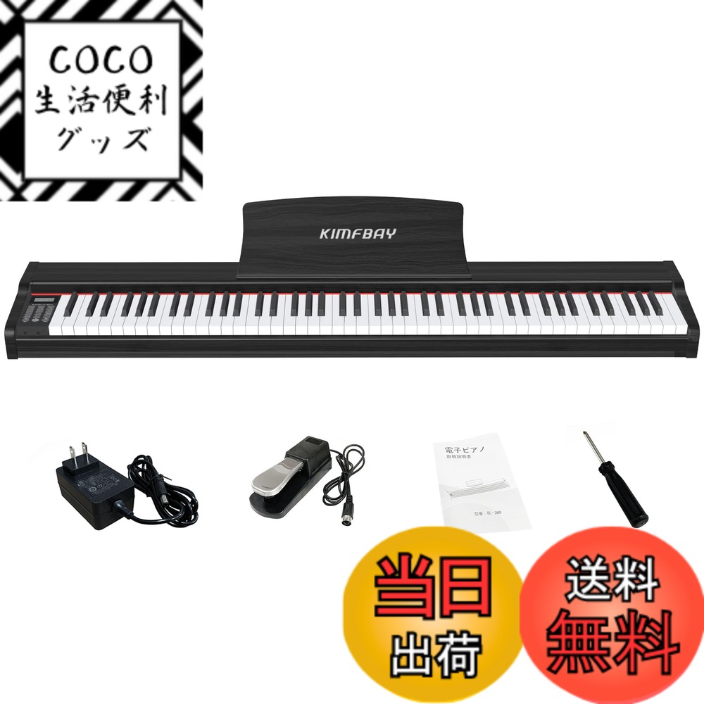 楽天市場】【送料無料】TERENCE 電子ピアノ 88鍵盤 折りたたみ式