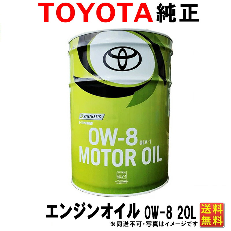 楽天市場】ディーゼルオイル 0W30 DL1 20L トヨタ純正 エンジンオイル