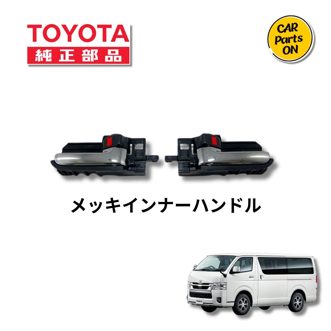 楽天市場】TOYOTA（トヨタ）純正部品 200系 ハイエース 6型 7型 新品