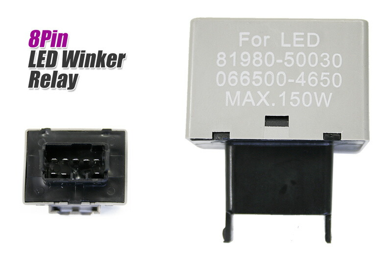 楽天市場】ゆっくりウインカーリレー2 8ピンリレー取付車用（トヨタ