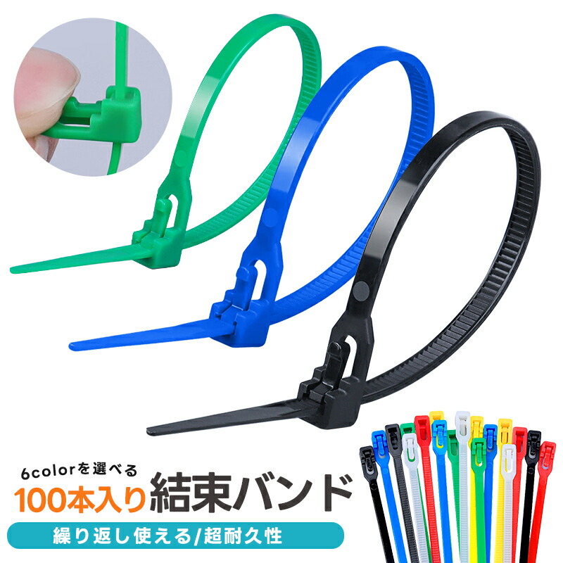 楽天市場】結束バンド（100本入り）14cm CREW'S/クルーズ社 ケーブル
