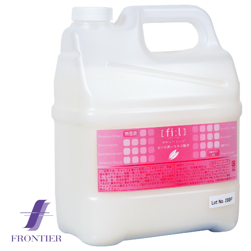 楽天市場】【洗体用ボディソープ】 泡遊 FOR YOU 5リットル ボディ