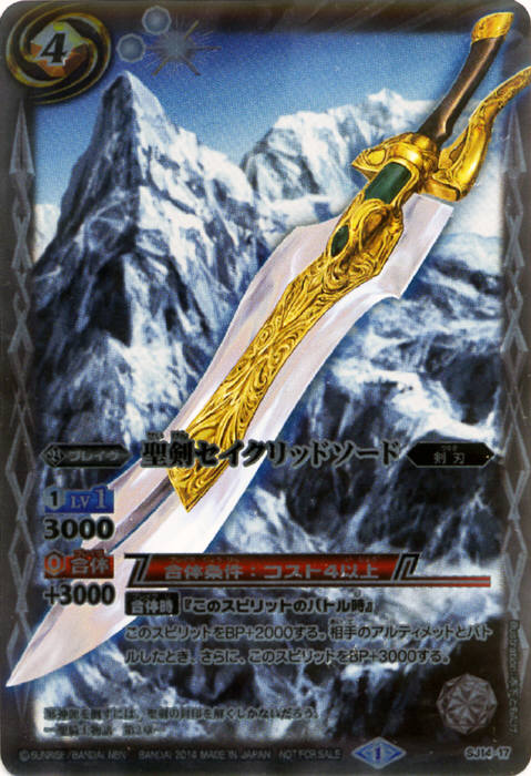 楽天市場】【 絶版 】 バトルスピリッツ 剣刃編 聖剣時代 ブースター