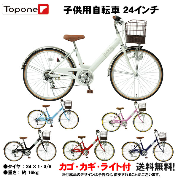 楽天市場】【自転車専門店】 24インチ子供用自転車 前かご付き キッズ