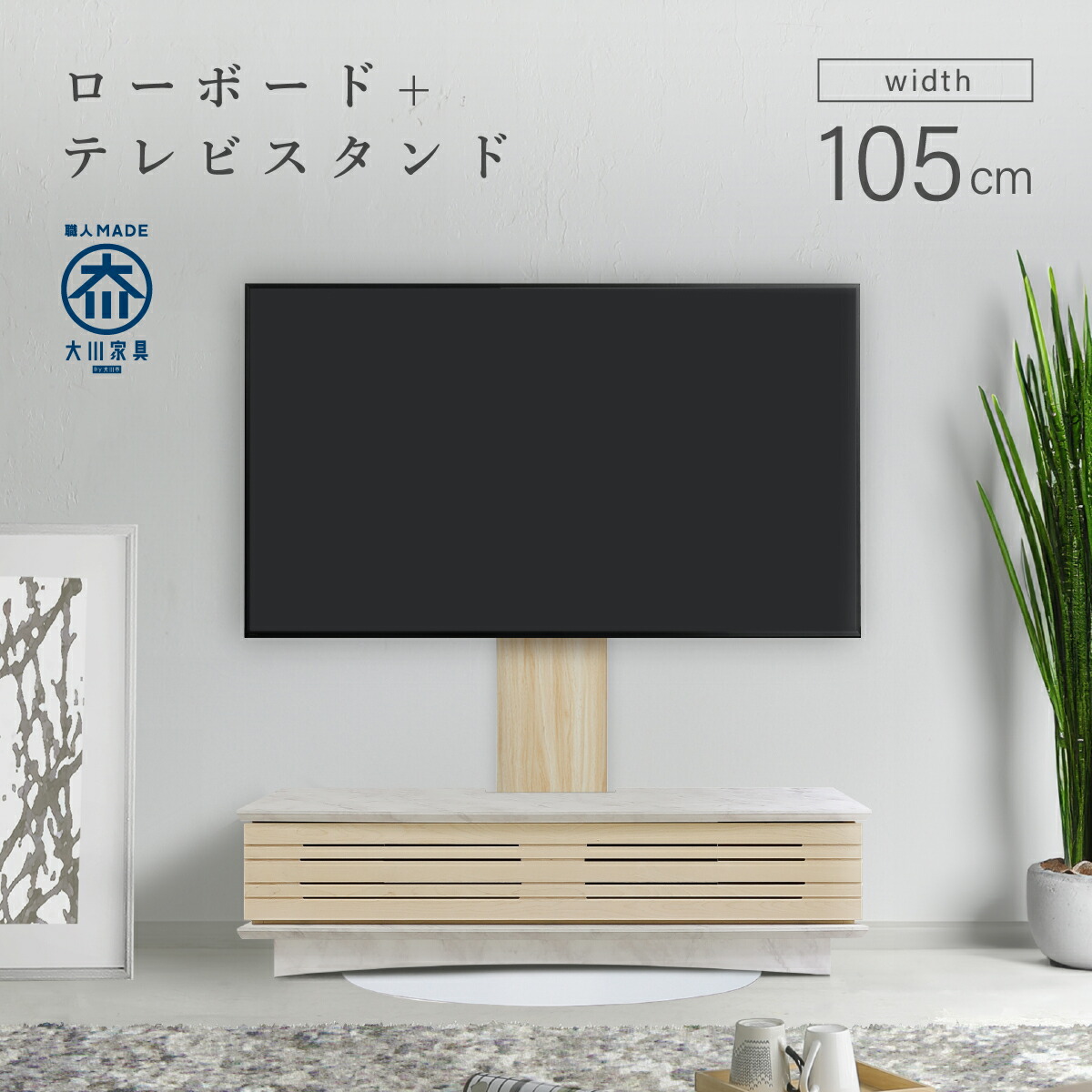 楽天市場】【設置配送無料】ヴァイス TVボード105 AVボード テレビ台