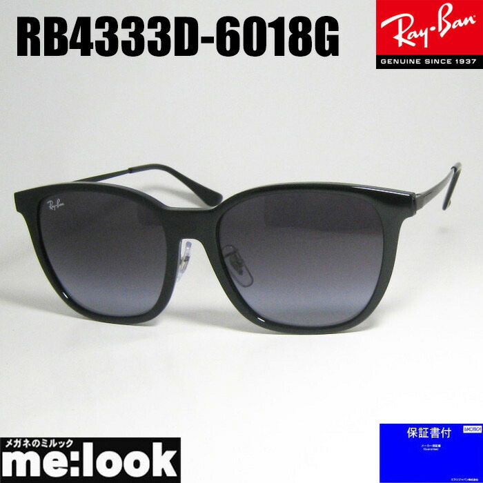 楽天市場】RayBan レイバン RB4333D-674680-55サングラスブラック