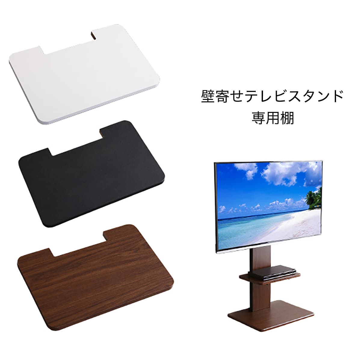 楽天市場】壁寄せテレビスタンド専用 追加棚板 （WAT/S-WAT BK
