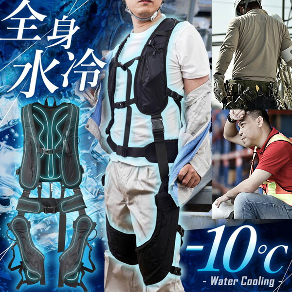楽天市場】【在庫あります(残り7)】マイト工業 冷水循環式冷却ベスト