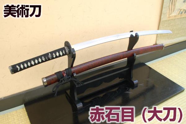 楽天市場】模造刀 美術刀 Dragon&Tiger・大刀（刀身竜彫） [ 美術刀剣