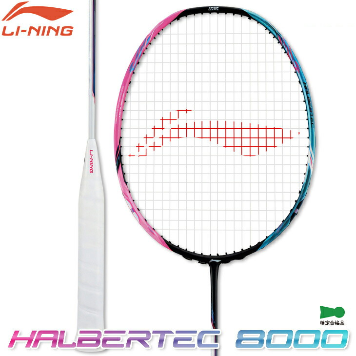 楽天市場】リーニン バドミントンラケット AXフォース60 AXFORCE 60