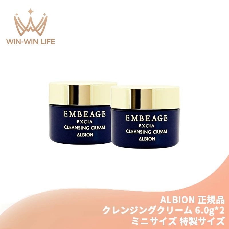 楽天市場】アルビオン エクシア アンベアージュ クレンジングクリーム
