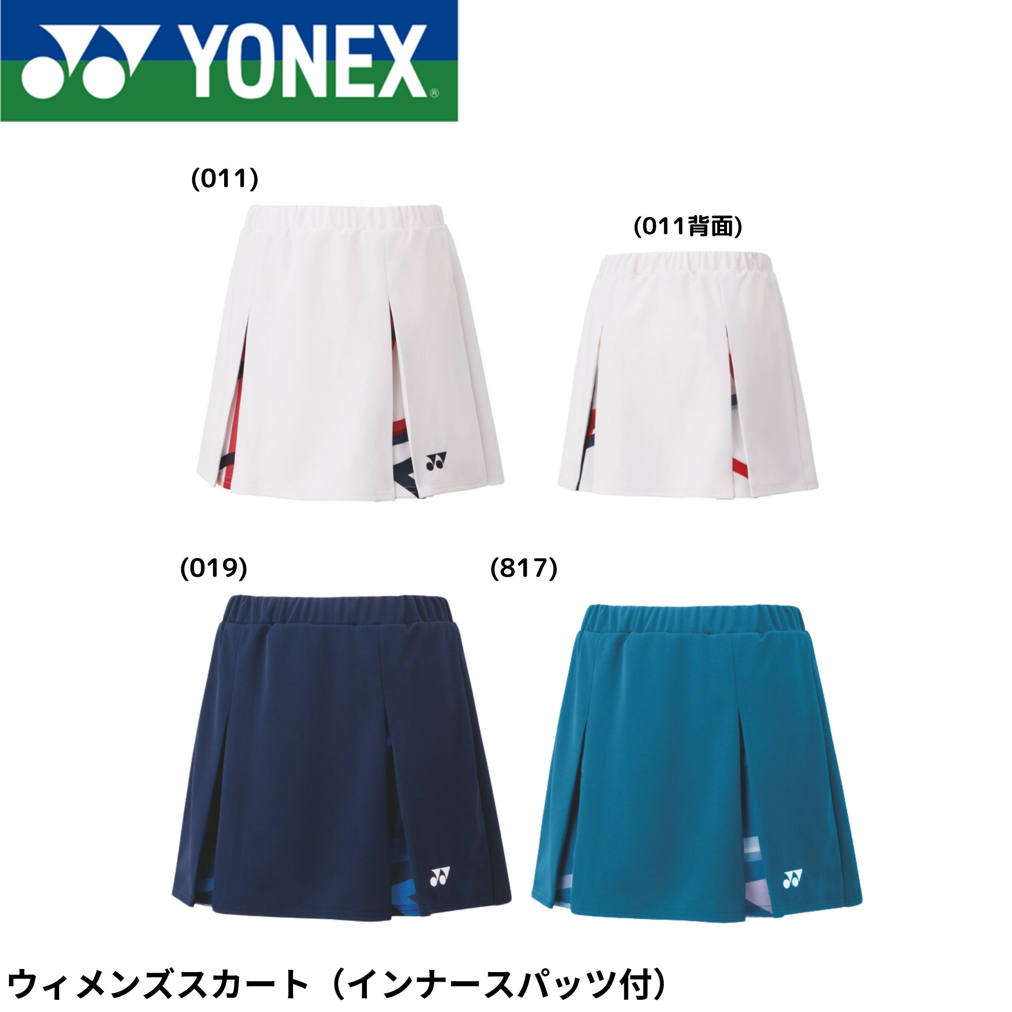 楽天市場】ヨネックス YONEX テニスウェア レディス スカート
