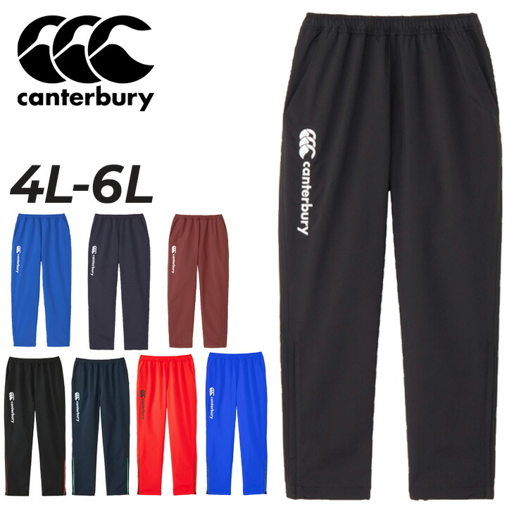 楽天市場】送料無料 カンタベリー トレーニングパンツ 4L 5L 6L メンズ