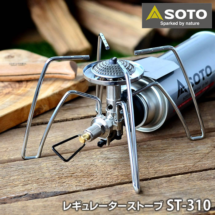ソロキャンに最適 SOTO レギュレーターストーブ等4点セット 未使用品