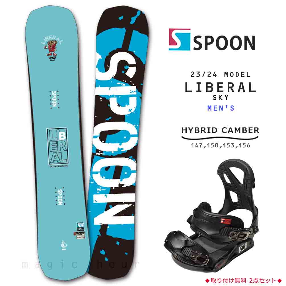 中古品！スノーボード Spoon 142＋SALOMONビンディング付き 中古品