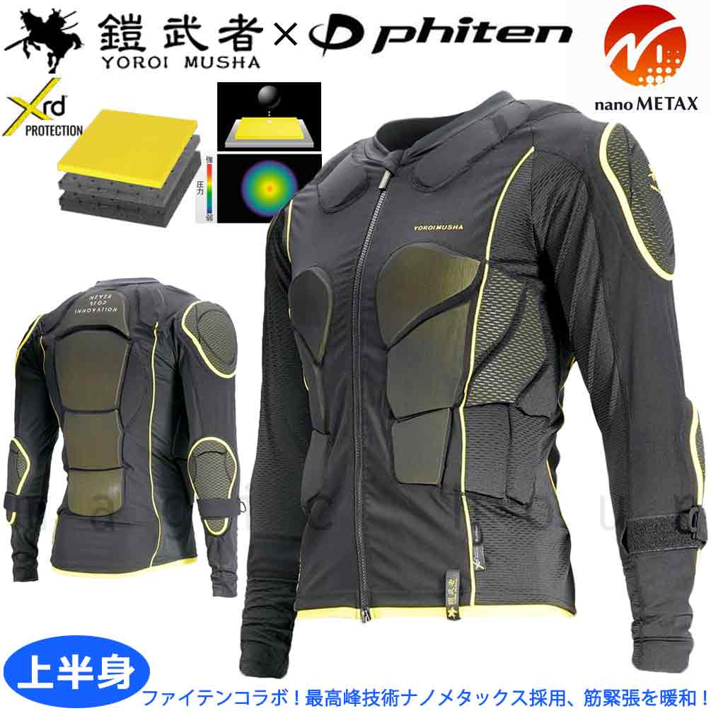 鎧武者 スノーボード プロテクター 鎧武者 phiten x YOROI MUSHA