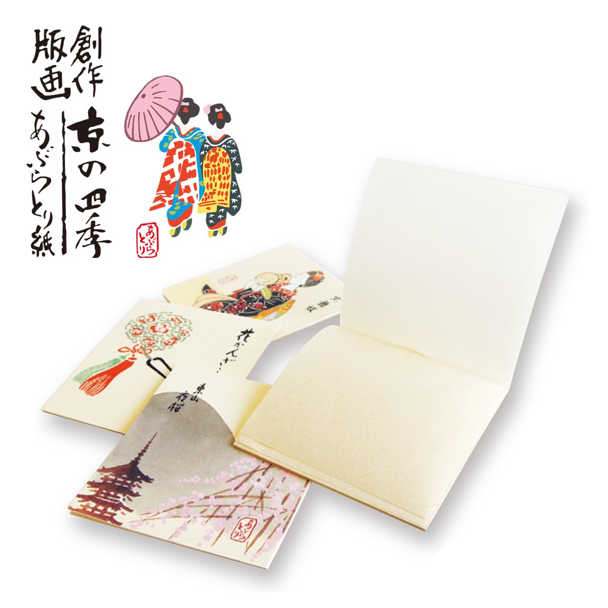 あぶらとり紙『TO08-2001N 創作版画 京の四季 あぶらとり紙 三条大橋