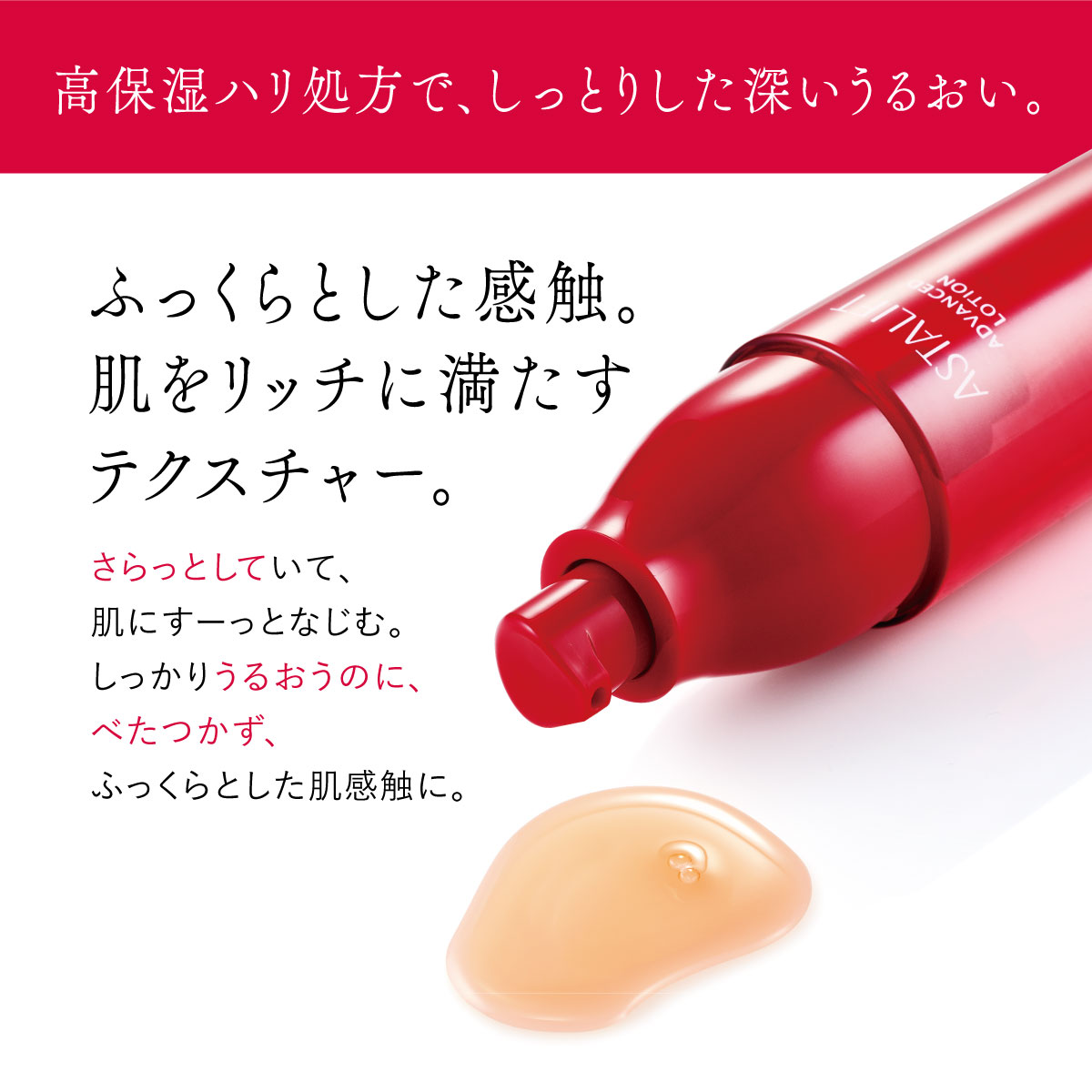 ASTALIFT（アスタリフト） 【20％OFF｜店頭戻り品】アスタリフト