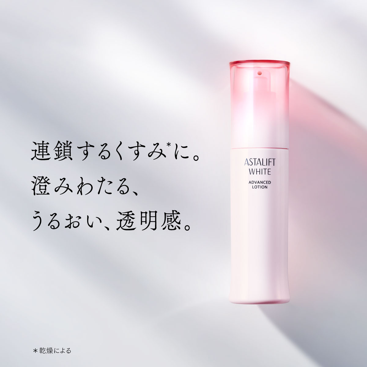 ASTALIFT（アスタリフト） ホワイト トライアルセット 医薬部外品