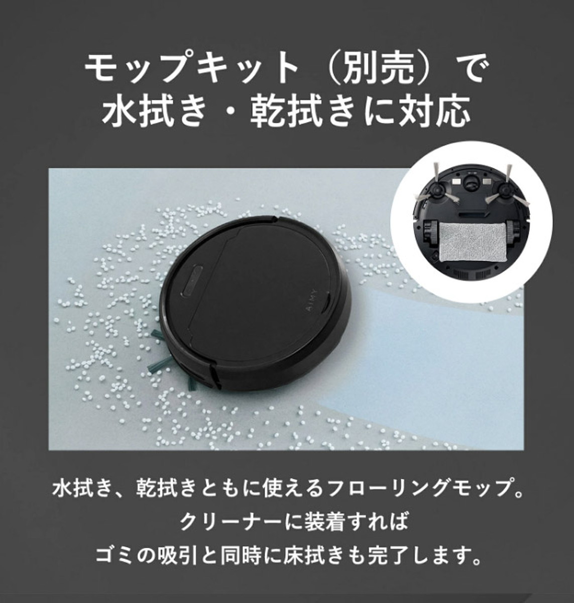 ロボット掃除機 ロボットクリーナー AiMY AIM-RC41 エイミー ブラック