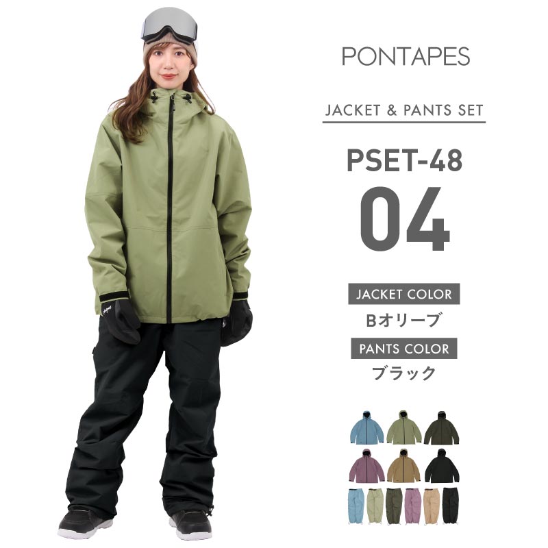 ポンタぺス（PONTAPES） スノーボードウェア メンズ レディース 上下