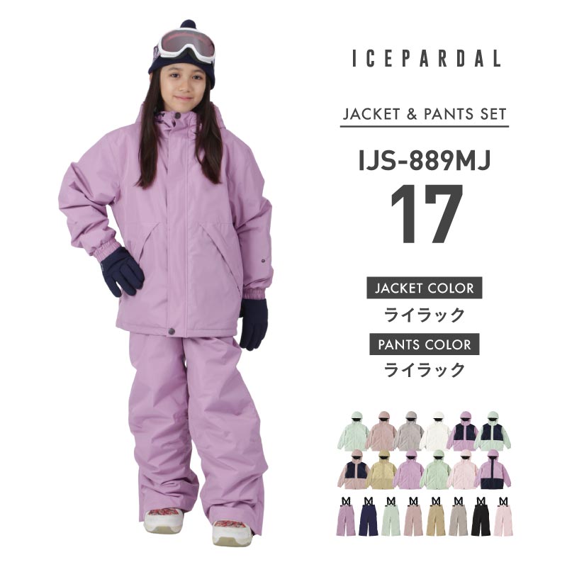 ICEPARDAL（アイスパーダル） スノーボードウェア キッズ ジュニア