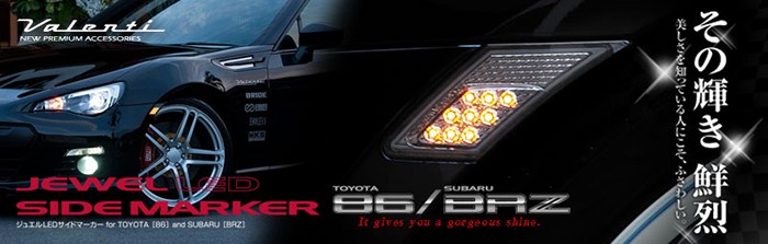 ヴァレンティ（VALENTI） VALENTI 86/BRZ専用 サイドマーカー SDM86Z