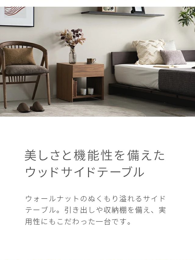 ARMONIA（アルモニア） サイドテーブル テーブル 収納 コーヒー