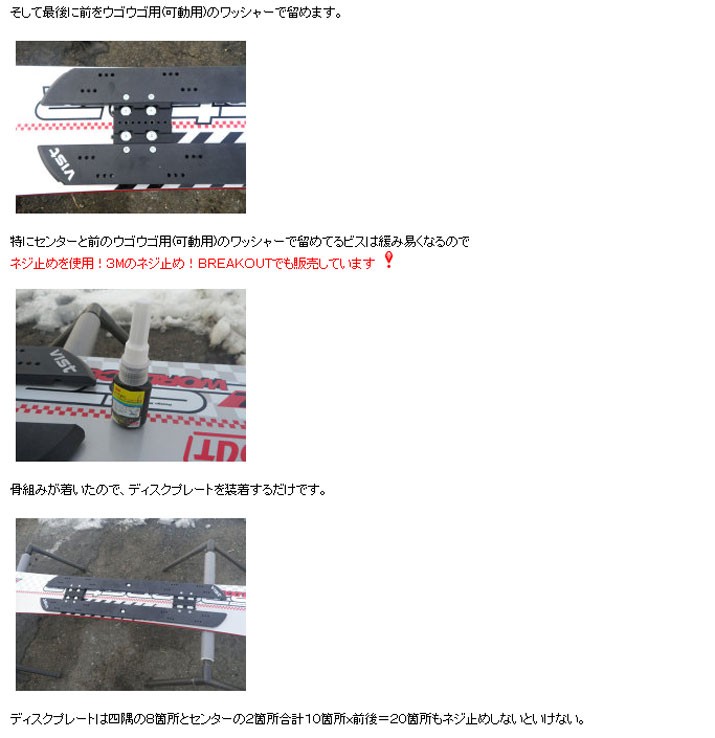 NOW VIST SNOWPLATE07 ビストプレート ALPINE スノーボード アルペン