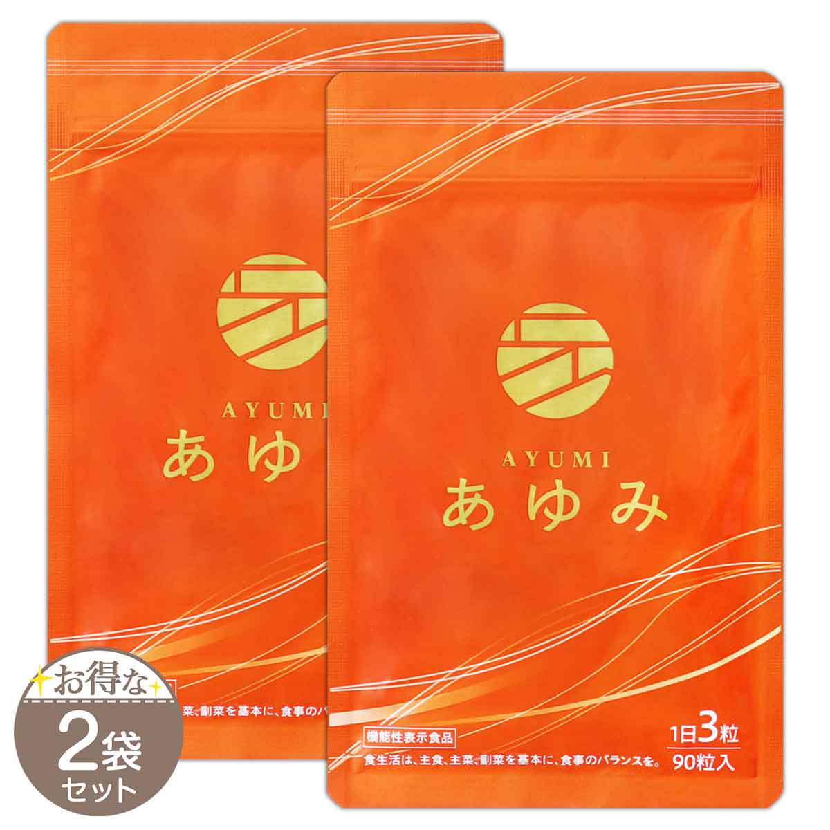 2袋セット 】 尿酸と脂肪のダブルバスター Wバスター 36g ( 400mg × 90