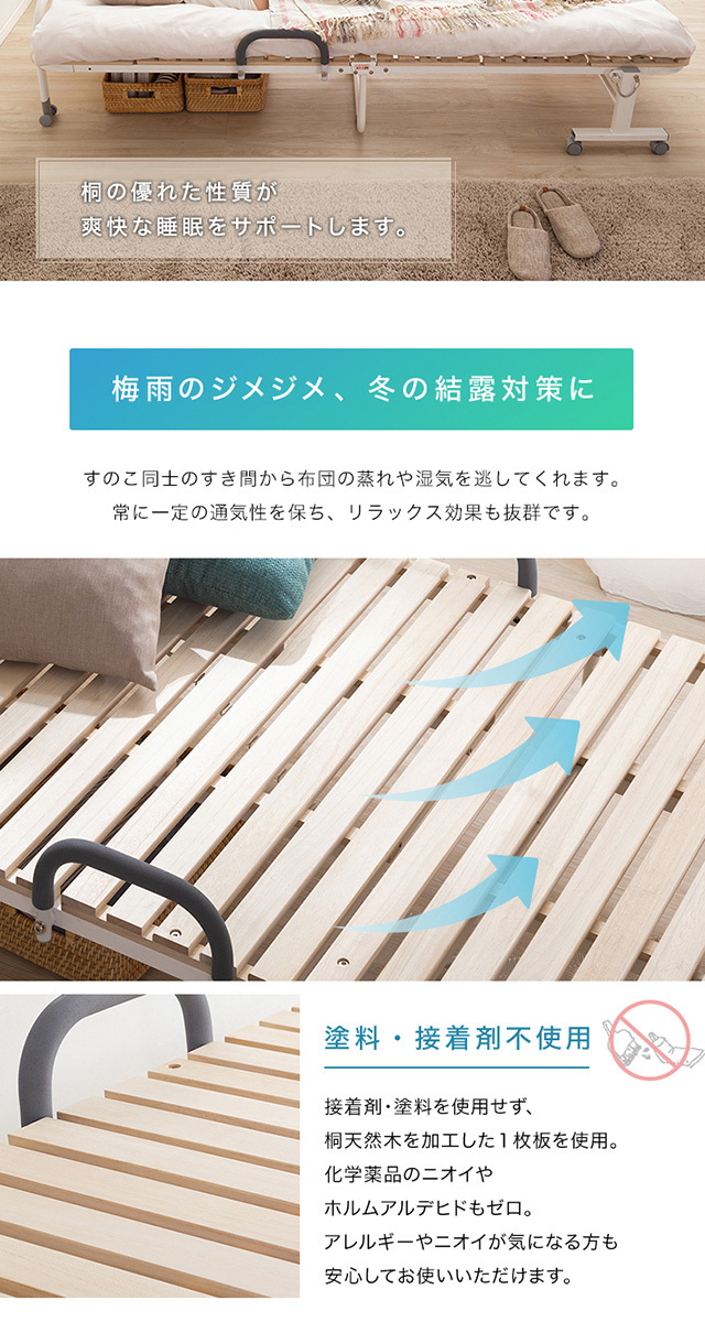 折りたたみ桐すのこベッド シングル 耐荷重100kg パイプベッド