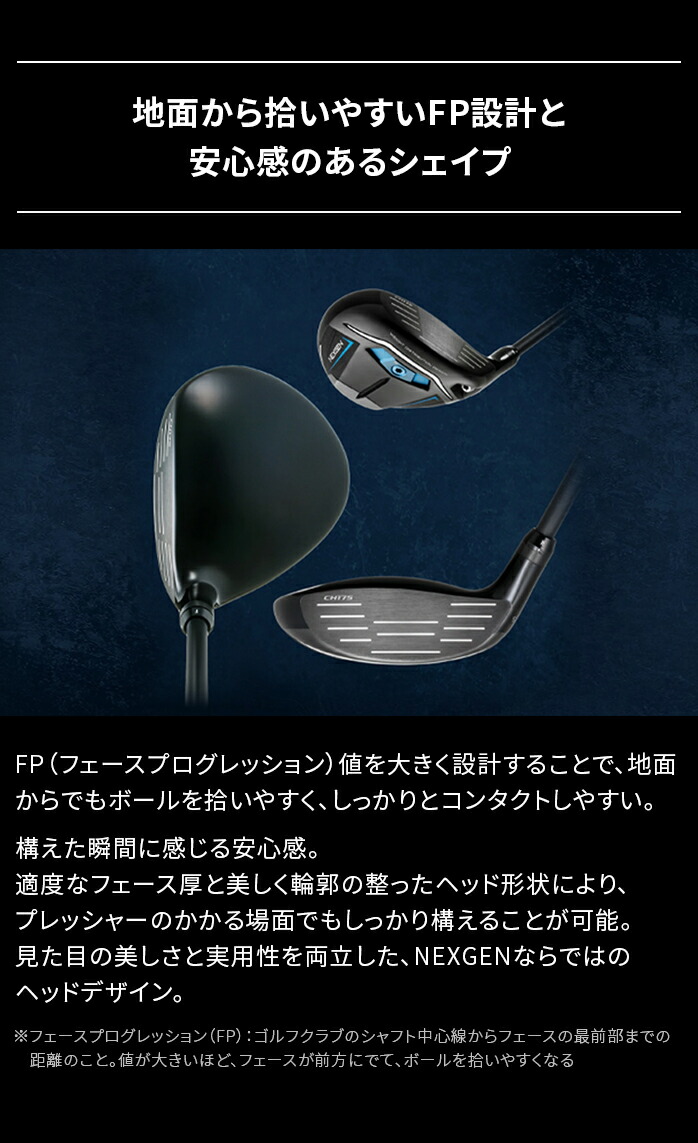 NEXGEN（ネクスジェン） NEXGEN NS250 3W 5W NS250−F 1フレックス
