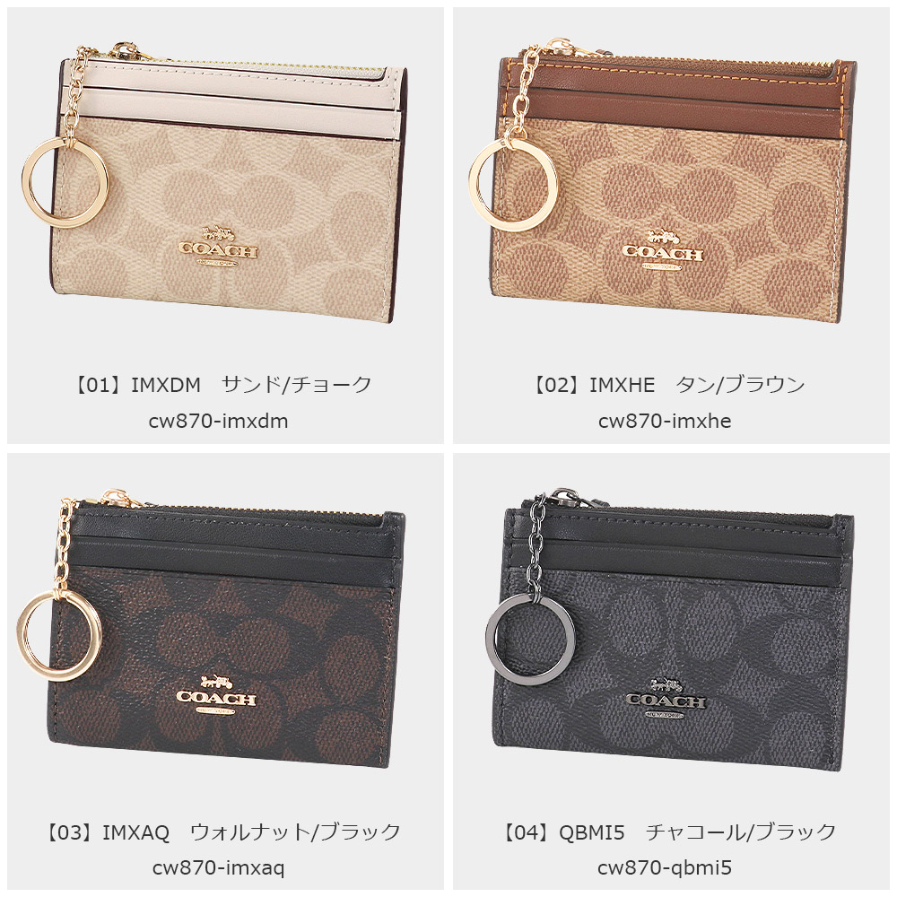 COACH（コーチ） パスケース CW870 キーリング フラグメントケース
