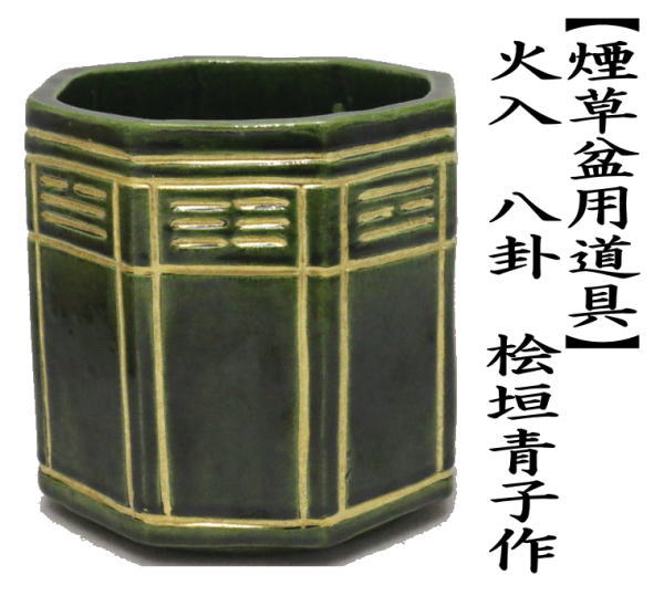 須田秀石⑥ 茶懐石用 クリスタル 籠目文四ッ碗 五客セット＋（蓋のみ1