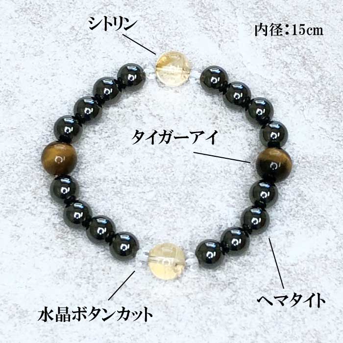 ポイント5倍】ヘマタイト磁気開運ブレスレット 金運・健康運・厄除け