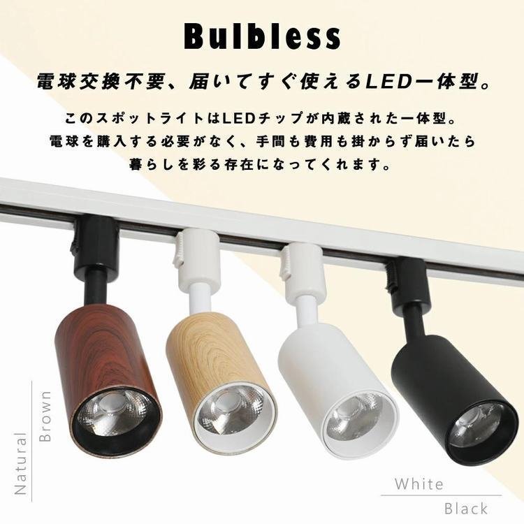 4個セット】スポットライト ダクトレール用スポットライト LED一体型