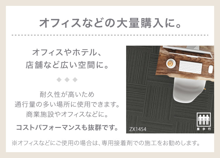 サンゲツ（SANGETSU） 大特価［各色10枚以上］タイルカーペット 50