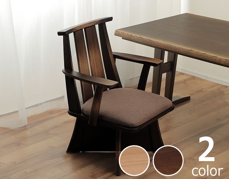 ダイニングチェア・椅子 ダイニングこたつ用 木製（タモ材） ハイ