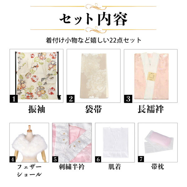 未仕立て 振袖 22点セットSION クリーム 四君子仮絵羽 振り袖 正絹