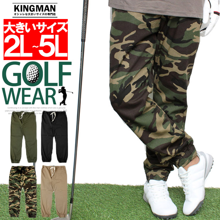 ゴルフウェア メンズ 大きいサイズ ゴルフパンツ チノパン ジョガー