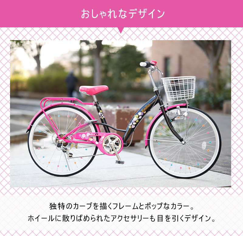 21Technology 子供用自転車 自転車 22インチ シマノ製6段変速 女の子