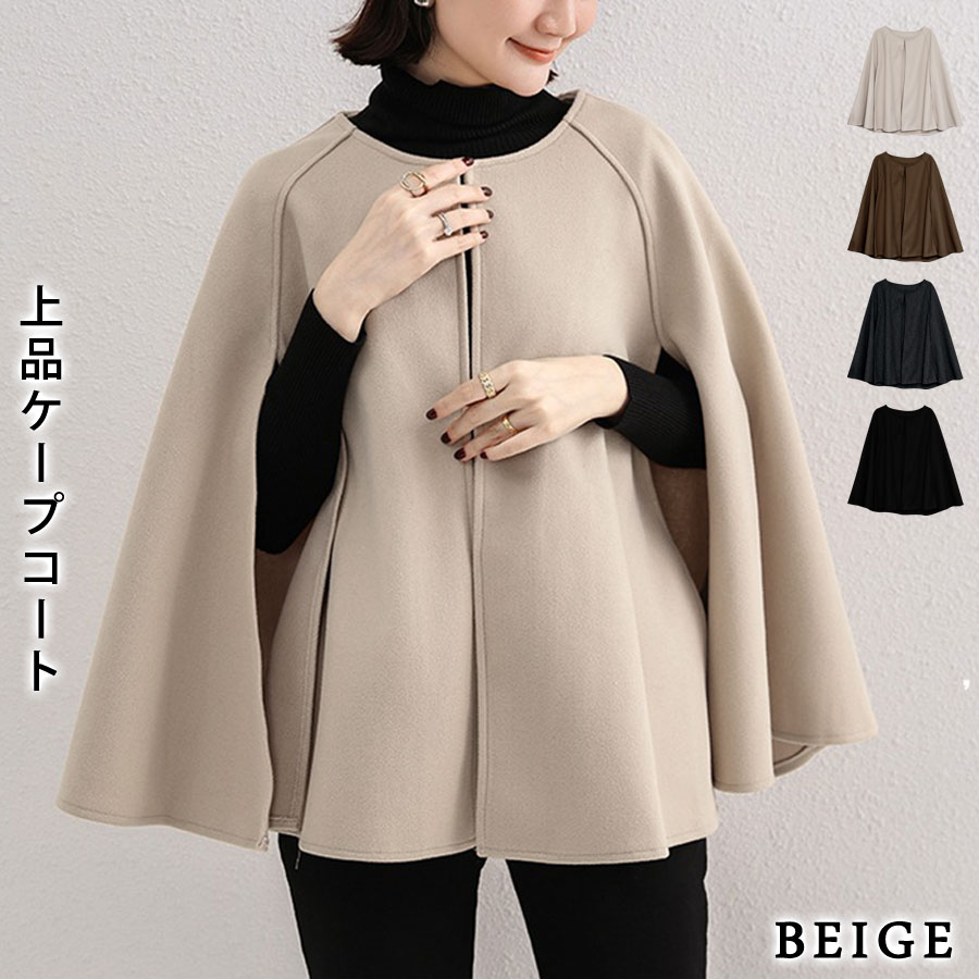 匿名配送 ウールゴールドボタン2WAYケープコート ポンチョ Freeサイズ