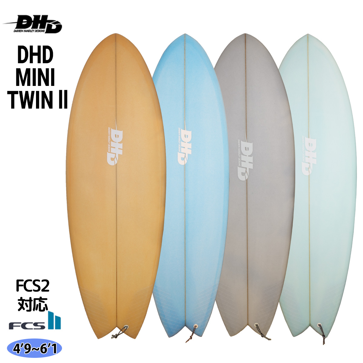 DHD MINI TWIN II ミニツインツー ミニツイン2 FCS2 PU サーフボード