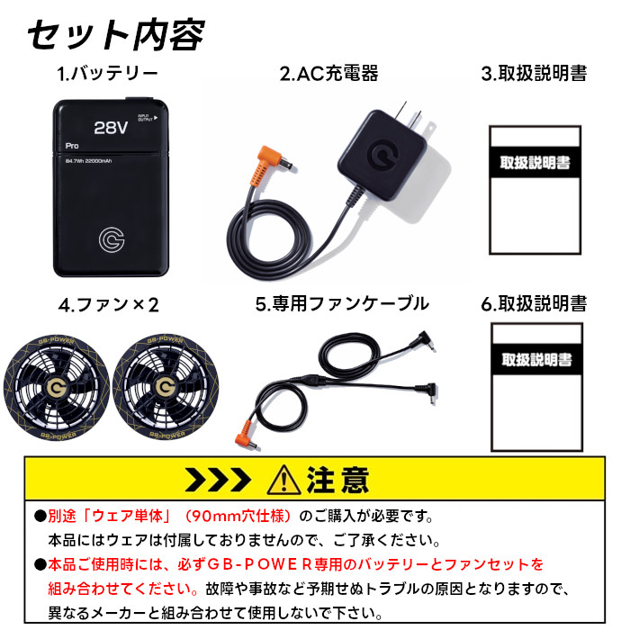長信ジャパン 28V 空調ウェア 服用 EFウェア用 ファン＆バッテリー