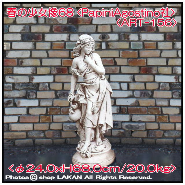 春の少女像 H68cm イタリア製洋風庭園 ガーデン 石像 / イタルガーデン